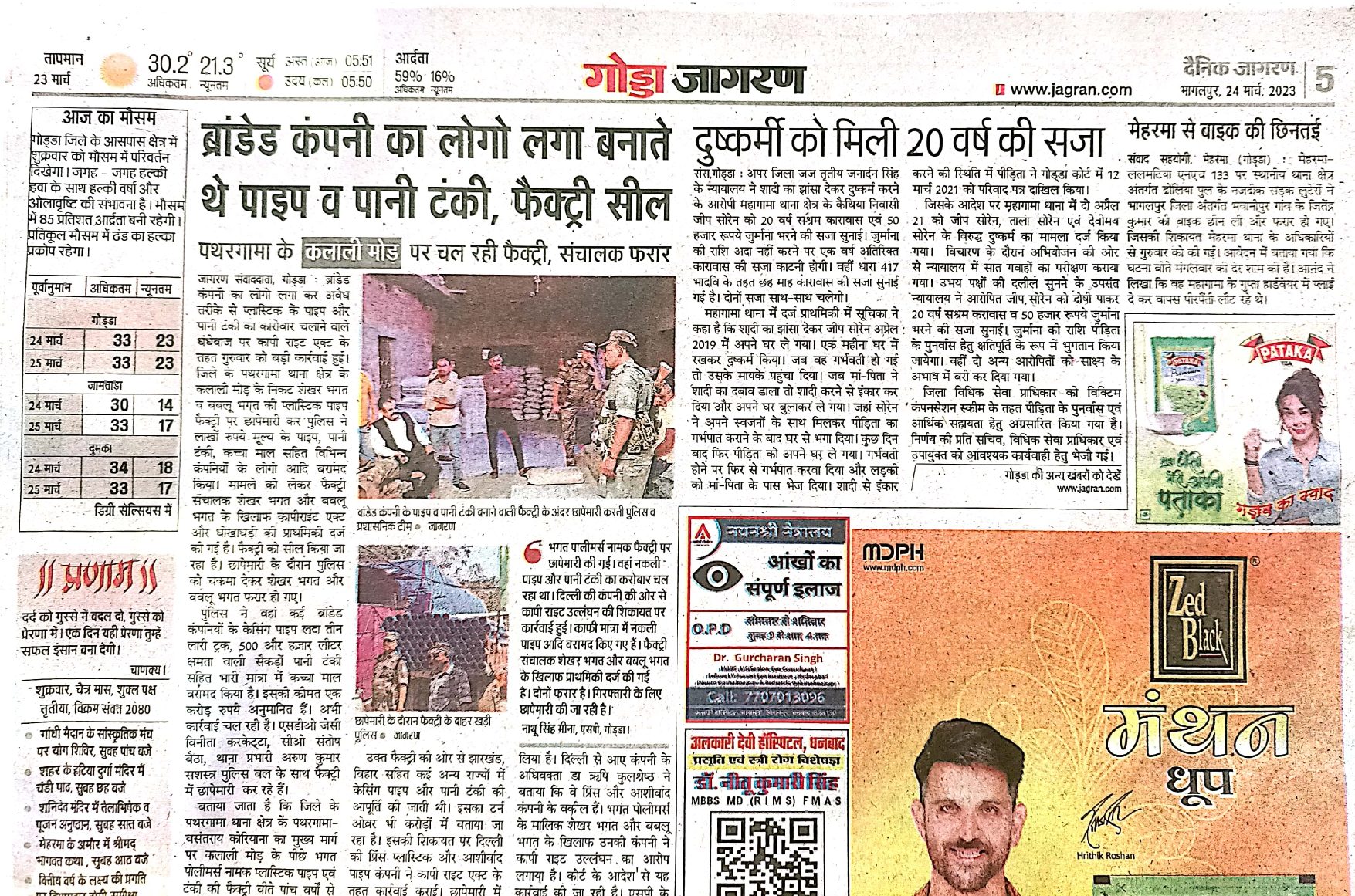 Media Coverage